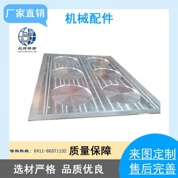 出口设备零部件 - 底板； Export Equipment Components - Base Plate